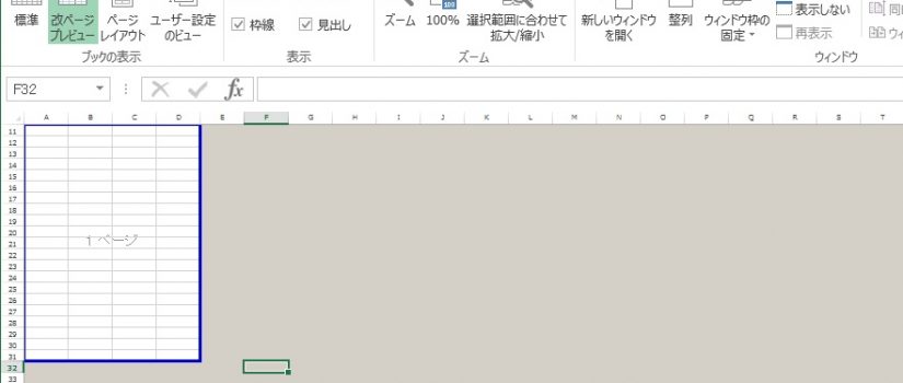 選択 excel 範囲